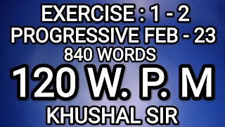 EX 1-2 | 120 WPM | PROGRESSIVE FEBRUARY 2023 | KHUSHAL SIR | SHORTHAND DICTATION