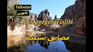 Les gorges Tislit, Taliouine Maroc مضايق تسليت, تالوين المغرب