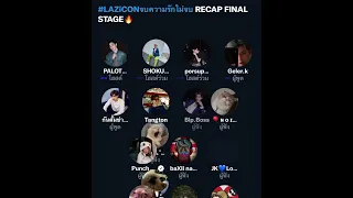 [65 01 11] SPACE Recap LAZiCON Final Stage #LAZiCON #LAZiCONจบความรักไม่จบ