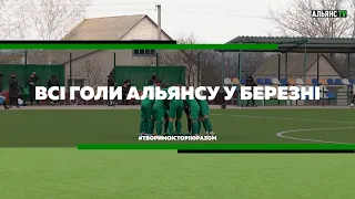 Дубль Станіслава Шарая, дебютний м'яч Герта: усі голи «Альянсу» у березні