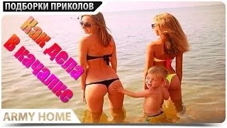 ПРИКОЛЮХА #222 ПРИКОЛЫ подборка приколов Сентябрь 2015 приколы 2015 жесть ржака угар ржач компиляция