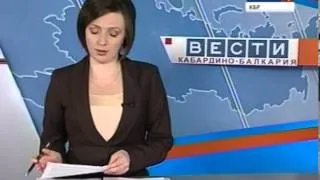 Вести КБР (30.01.2014,17:10)