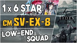 SV-EX-8 Challenge Mode | Low End Squad |【Arknights】