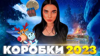 🥶ОТКРЫТИЕ 80 НОВОГОДНИХ КОРОБОК 🥶 ЛУЧШИЕ КОРОБКИ ЗА ВСЕ ВРЕМЯ ⛄ МИР ТАНКОВ🦌