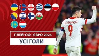 All Playoff Goals | Euro 2024 | Ukraine | Iceland | Poland | Wales | Georgia | Greece | Football