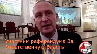 Александр Фроленков об Ответственности Власти!