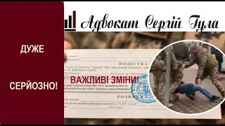 Буде велика зміна в роботі ТЦК! Українці зможуть їх притягувати до відповідальності