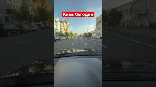 Киев Самый Красивый Город !!!