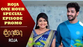 Roja One Hour Special Episode Promo |  ரோஜா | Priyanka | SibbuSuryan | Saregama TVShows Tamil