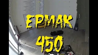 ЕРМАК 450 (СМАРТ!) ОБЗОР