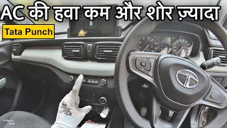 💥अरे वाह 2 AC Filte Tata Punch में || Tata punch Cabin Filter location and Cleaning process