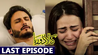 Paki Serial Kaala Doriya Episode 26 Drama Teaser | Explain & Review by DRAMA HUT | HUM TV