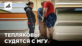 Родители Алисы Тепляковой судятся с МГУ