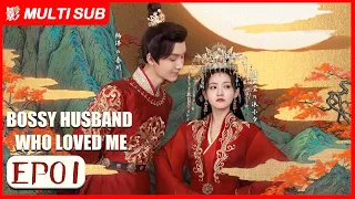 [MULTI SUB] Bossy Husband Who Loved Me 01 | Yang Ze, Tu Zhi Ying | Her mind-reading husband