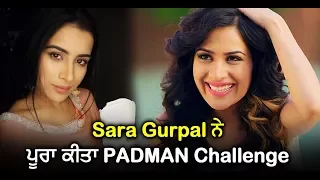 Sara Gurpal completes PADMAN challenge | Dainik Savera