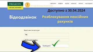 Ну нарешті!!! Зняття лімітів з карток Ощадбанку розпочато офіційно!