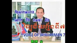 khem veasna with Vioce of Jayavaraman 7 radio full