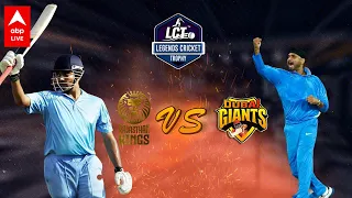 Legends Cricket Trophy: Dubai Giants vs Rajasthan Kings | Harbhajan Or Uthappa, Who Will Win