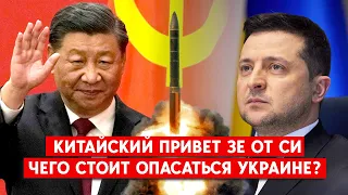 Китай запустил переговорный процесс по войне России против Украины? Реакция Кремля