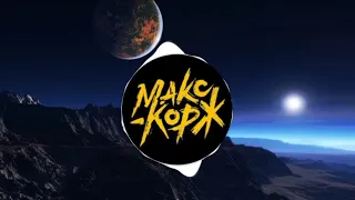 Макс Корж где я Remix