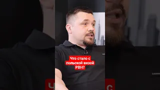 Что стало с польской визой PBH?