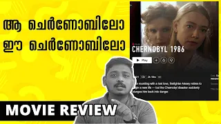 Chernobyl 1986 Movie Review | Malayalam Review | Netflix India | Unni Vlogs