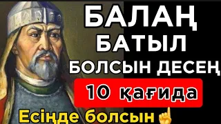 🛑  БАБАЛАРЫМЫЗ АЙТЫП КЕТКЕН БАЛАЛАР ЖАЙЛЫ НАҚЫЛ СӨЗДЕР. Нақыл сөздер. Макал мателдер. Накыл создер.