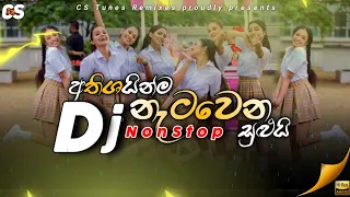 2023 Super hits Damce nonstop || Baila Remix || Sinhala Dj Nonstop || @CSTunes