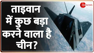 China Taiwan War: ताइवान में कुछ बड़ा करने वाला है चीन? | Military Drills | Deshhit | World News |Jet