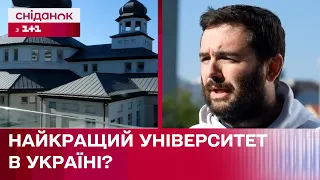 Чому Український Католицький Університет називають одним з найкращих ВУЗів країни?