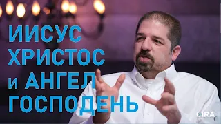 Ангел Господень - Иисус Христос || Троица в Ветхом Завете 8