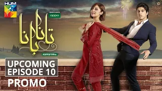 Tanaa Banaa | Upcoming Episode 10 | Promo | Digitally Presented by OPPO | HUM TV | Drama