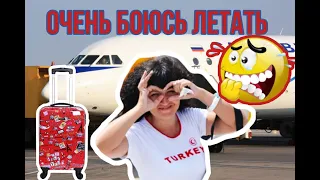 Боюсь летать. Перелёт Москва-Паттайя(Утапао) . Страшно и красиво. Azur Air.