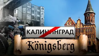 Königsberg - "originally Russian land"? // History without myths