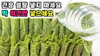 깻잎에 이것만 넣으면 부드럽고 맛있게 1년 보관! 제발 간장 설탕 식초 넣지 마세요💚