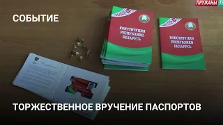 День Конституции Республики Беларусь