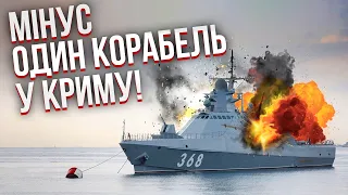 💥КОРАБЛЬ РФ ПОДБИЛИ под Севастополем! Все слышали этот взрыв. У ВСУ раскрыли всю правду