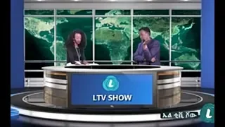 LTV SHOW ጋዜጠኛ ቤተልሔም አሰፋ and ለሰራዊት ፍቅሬ 2@BiruhMedia