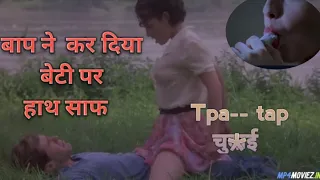 hot girl having affair with her step dad movie explained in hindi | Hollywood Romantic movie