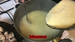 Молдавская Мамалыга 🧀