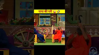 पापा की परी 🤣 || papa ki pari #shorts #short #viral #trending #tiktok