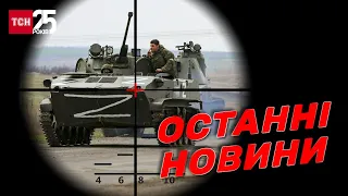 ⚔ Новини онлайн за 2 жовтня 2022 року | Новини України