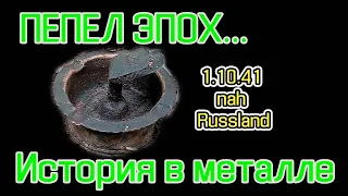 Находка месяца! КОП 2020! ТЕХНОЛЕС не перестает радовать! МАГИЧЕСКАЯ кухня ШЕФа! Коп по войне 2020!