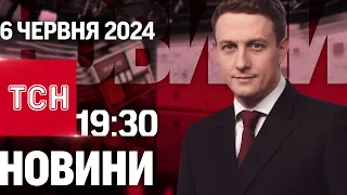 ⚡️ Новини ТСН онлайн 19:30 6 червня. Життя без світла, корабель РФ пішов на дно і загибель українок