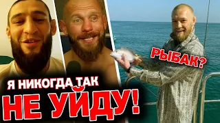 Дональд Серроне РЕАГИРУЕТ на 5 поражений подряд, Хамзат Чимаев ВЫЗЫВАЕТ Нила Магни, Порье-Конор