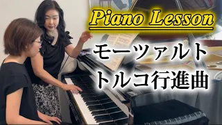 【ピアノレッスン】トルコ行進曲：モーツァルト