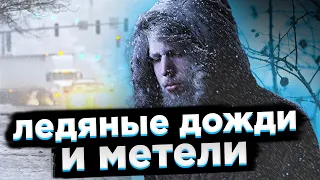 Погода в Украине принесет ледяной дождь и метели!