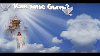 "ПРИТЧА О ПРОЩЕНИИ"Умирает женщина, и к ней приходит Смерь.  К чему ты готова? – спросила Смерть.