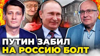 🔥ГУДКОВ: Медведева запугали, Лавров поборол туалеты, пропаганда требует ядерных ударов