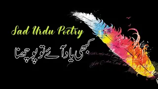 Kabhi Yad Aye To Pochna | Sad Poetry | New Poetry 2020 | Hear Touching Poetry